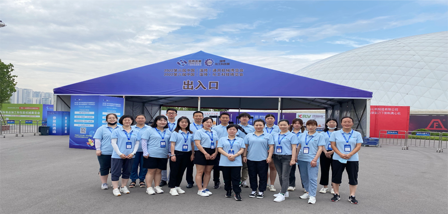 藍博會展-濰坊展會