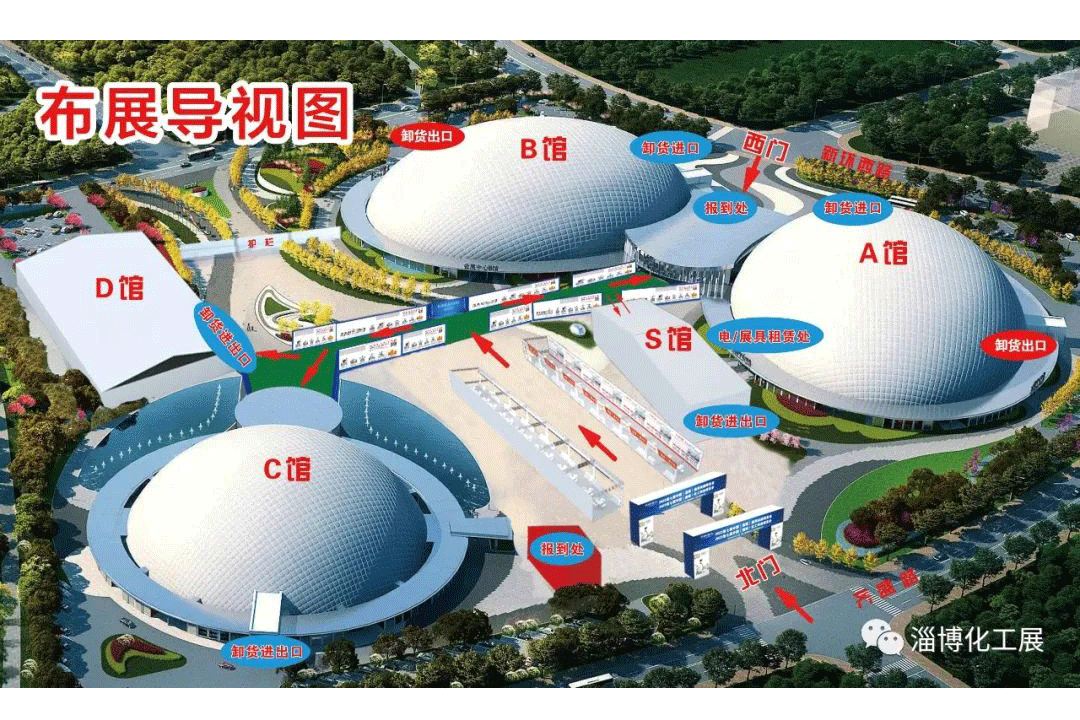 淄博化工技術(shù)裝備展覽會(huì)