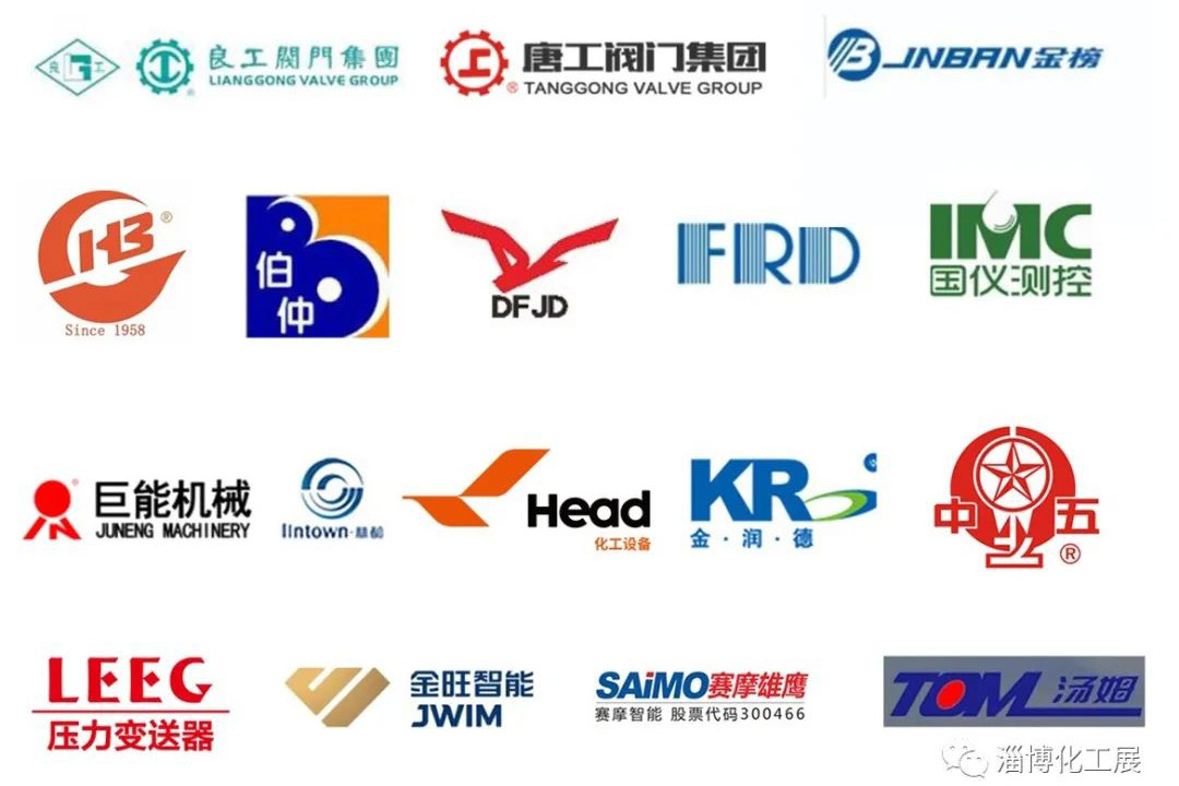 淄博化工技術(shù)裝備展覽會(huì)