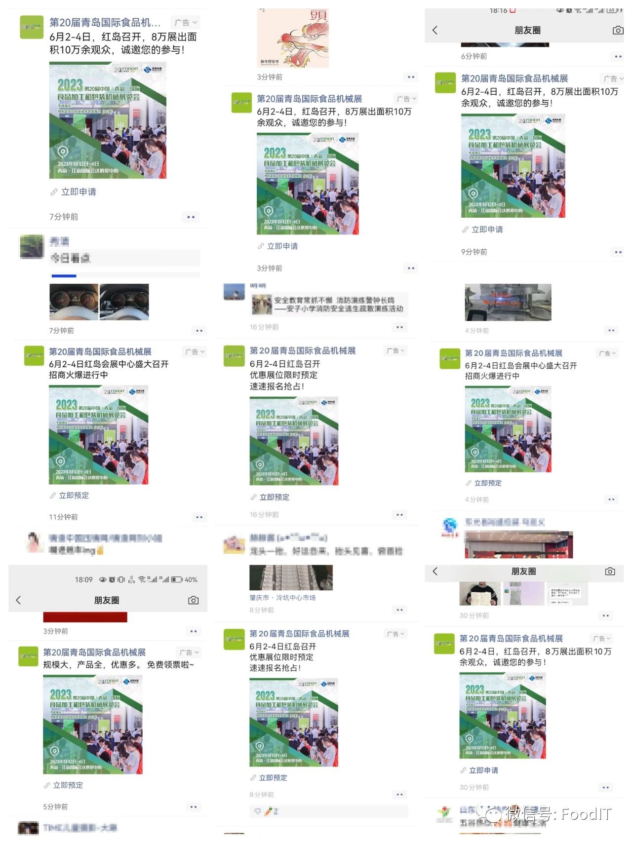 	藍(lán)博青島食品機械展