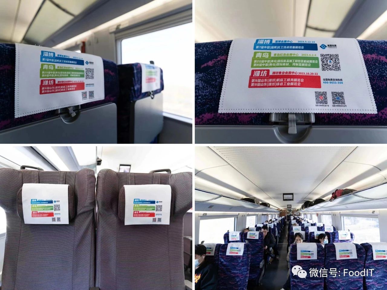 	藍(lán)博青島食品機械展