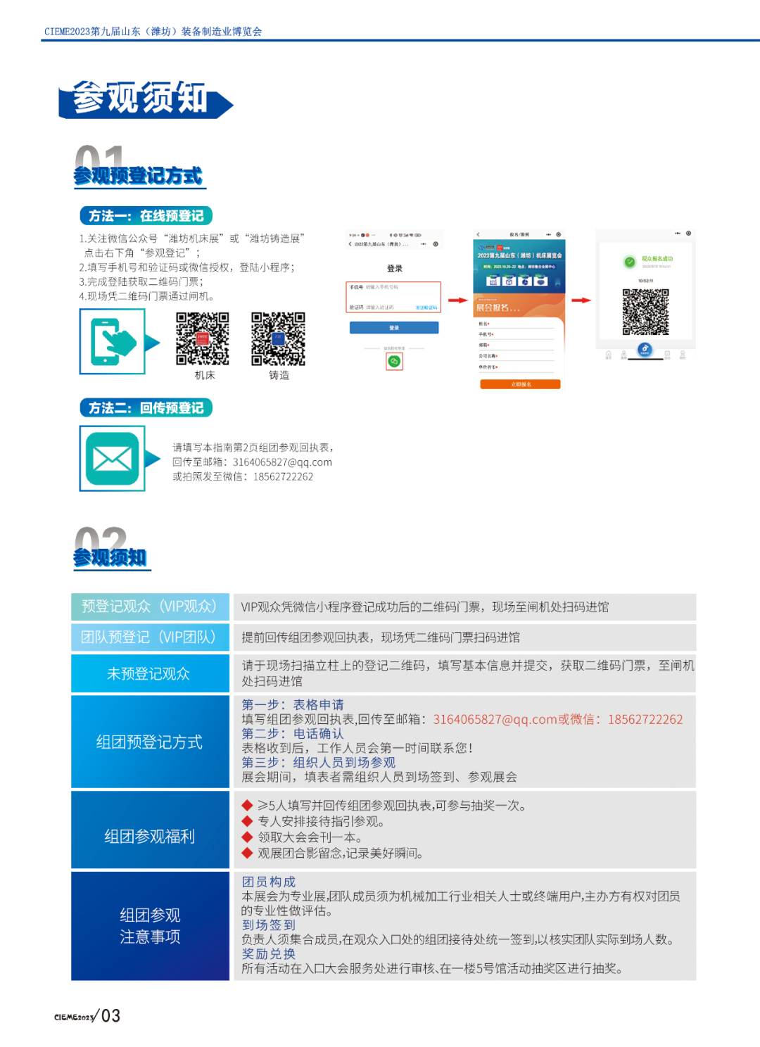 濰坊機(jī)床展,濰坊鑄造展