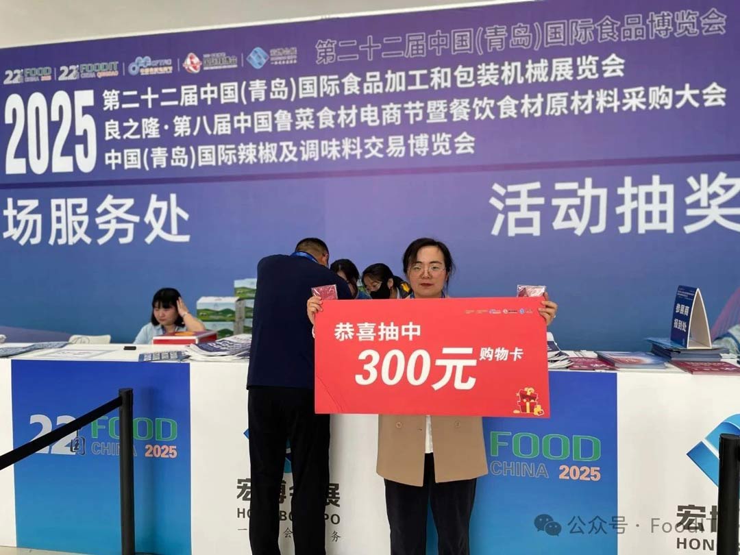2025青島食品機械展